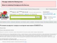 �������� - �������� ������� Domosti.ru